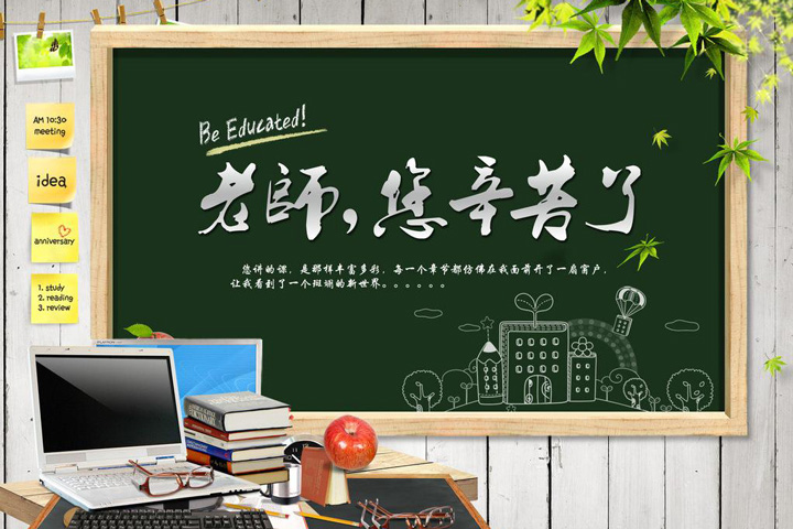 最新教师节英文祝福语范例集锦
